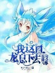 麻瓜吃冰小说,冰封世界的奇幻冒险  第1张